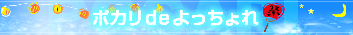 タイトル