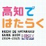 y N[gubNEmł͂炭2024-2025@ЂI@z