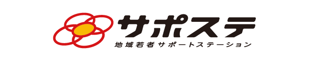 サポステ