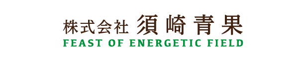 須崎青果