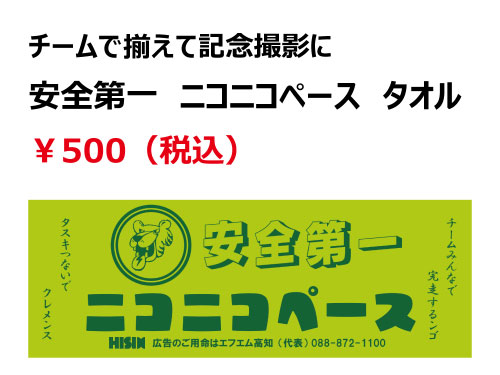 タオル緑